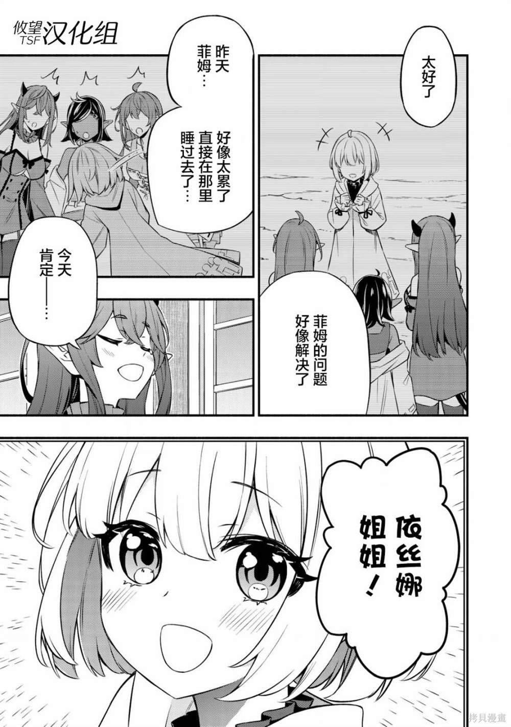 第10.1话