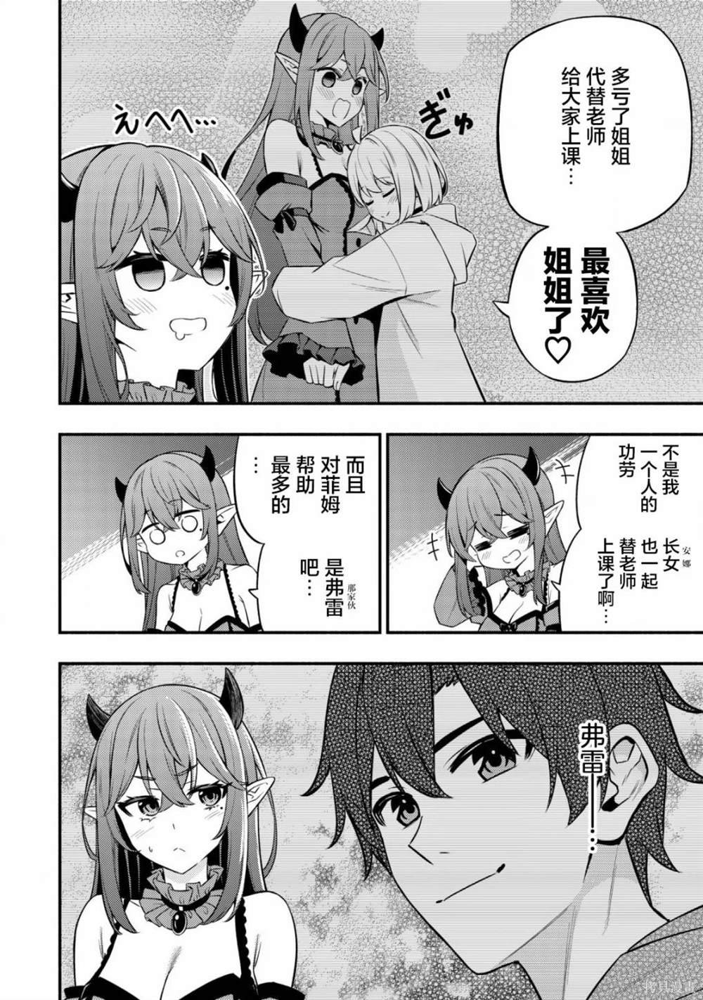 第10.1话