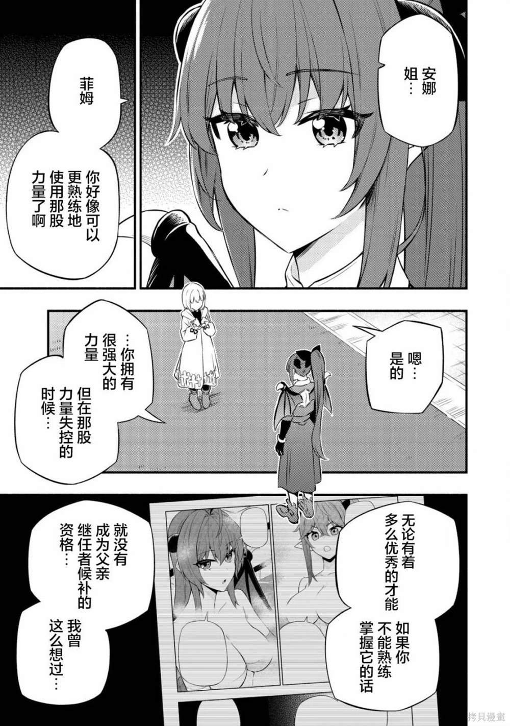 第10.1话