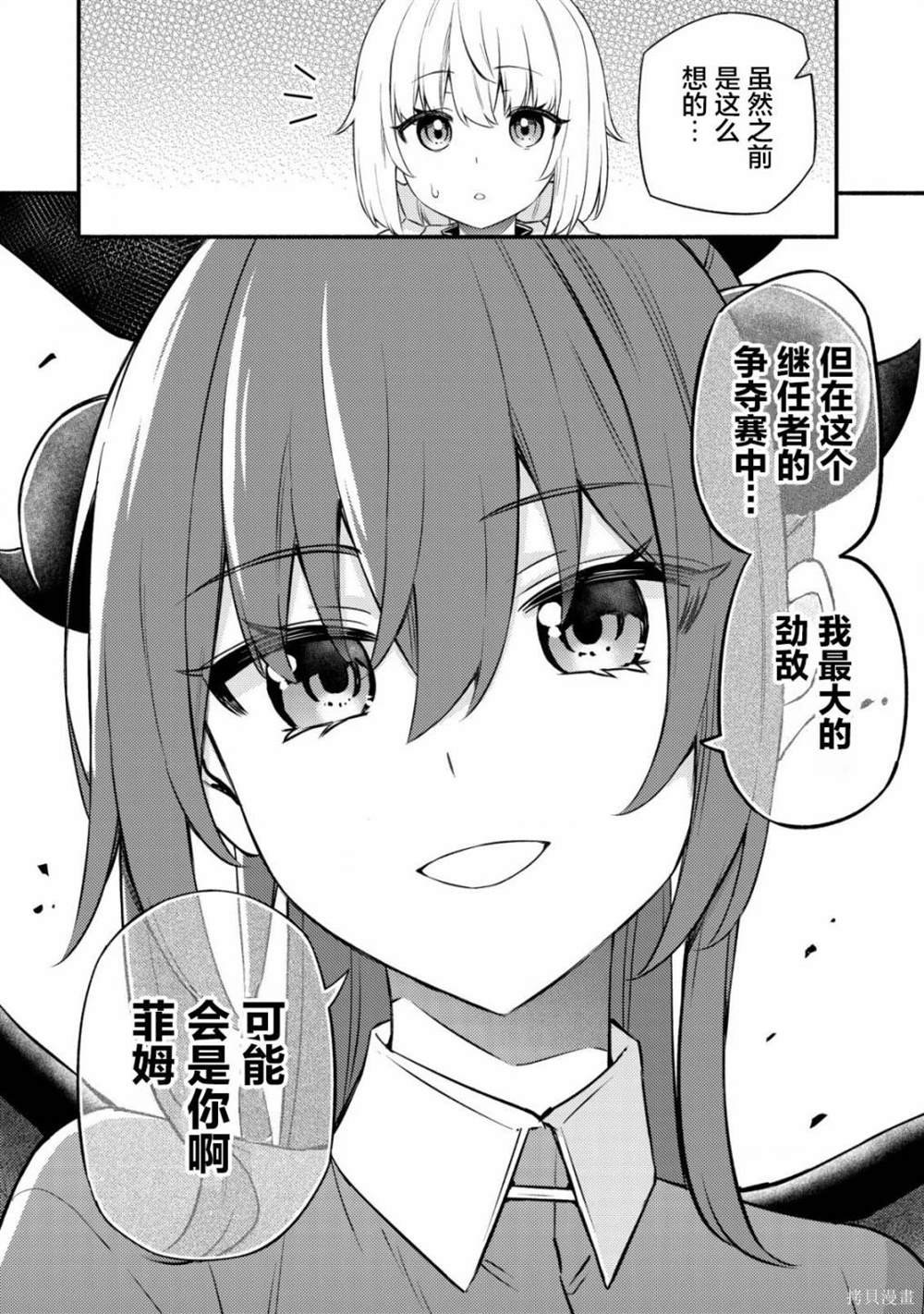第10.1话