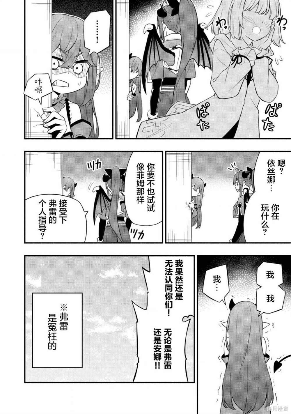 第10.1话