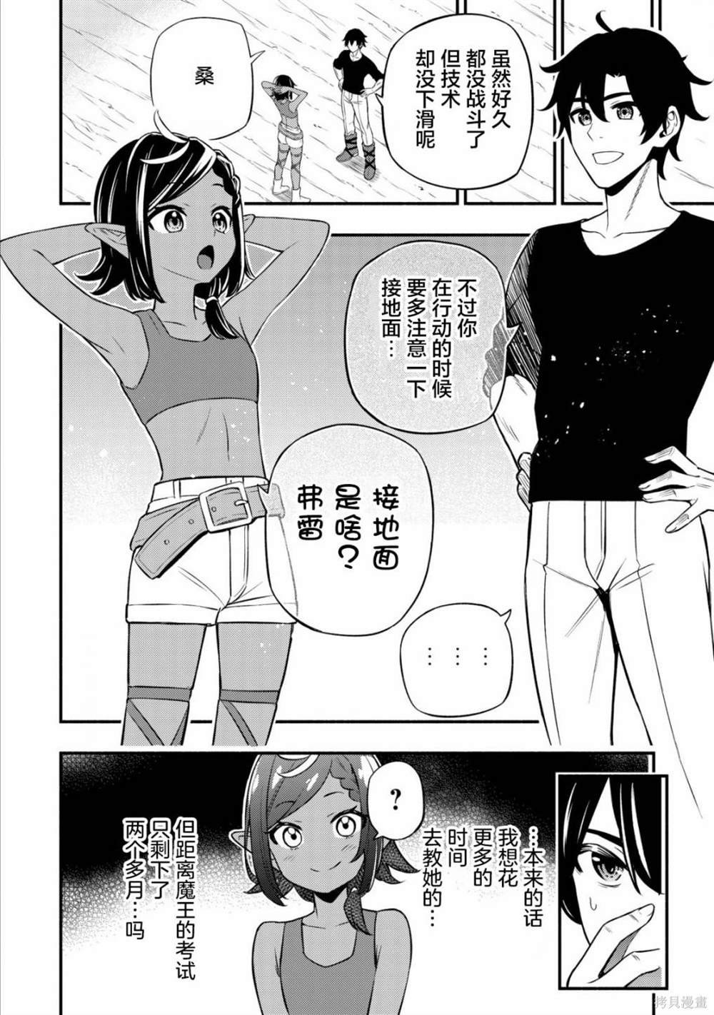 第10.1话