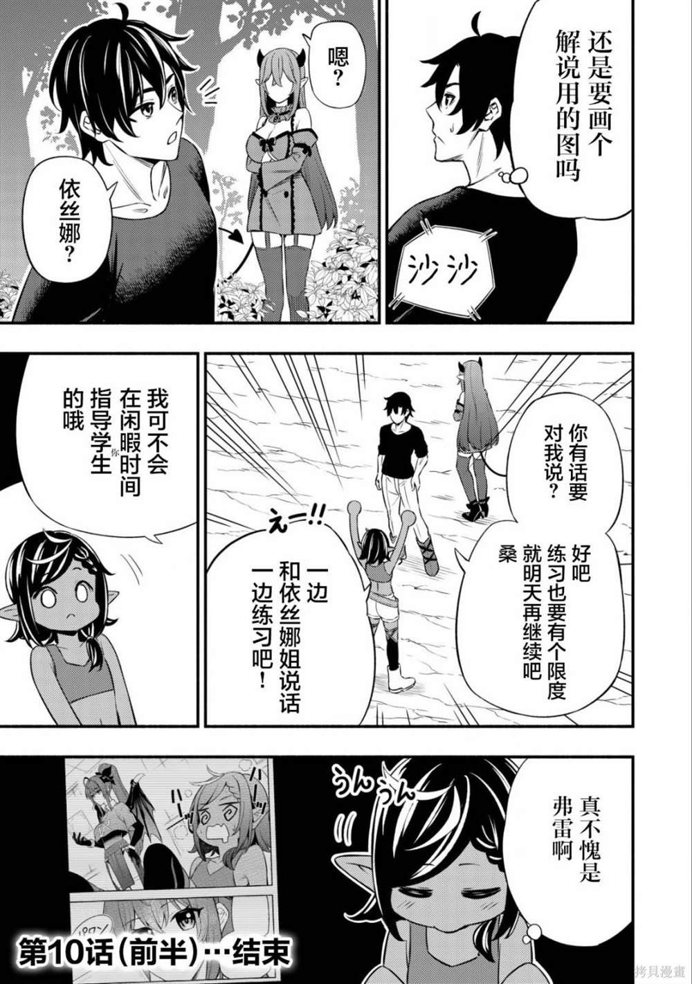 第10.1话