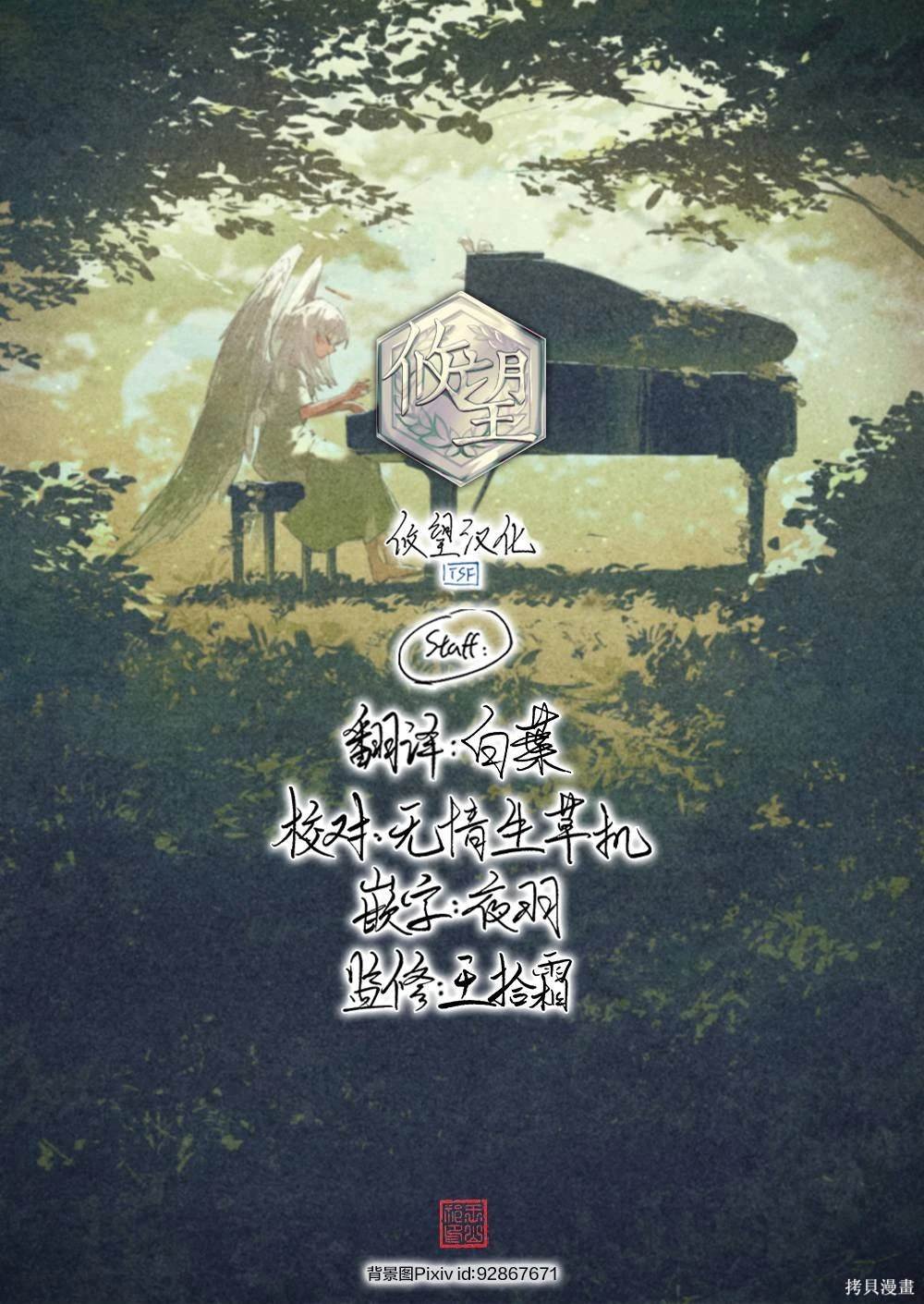 第10.1话