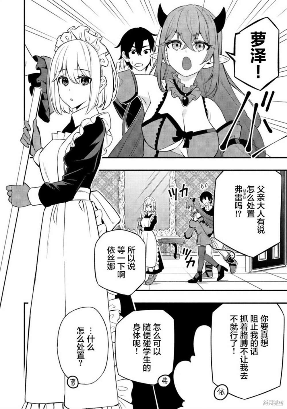 第10.2话