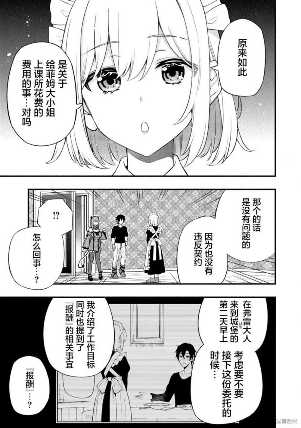 第10.2话