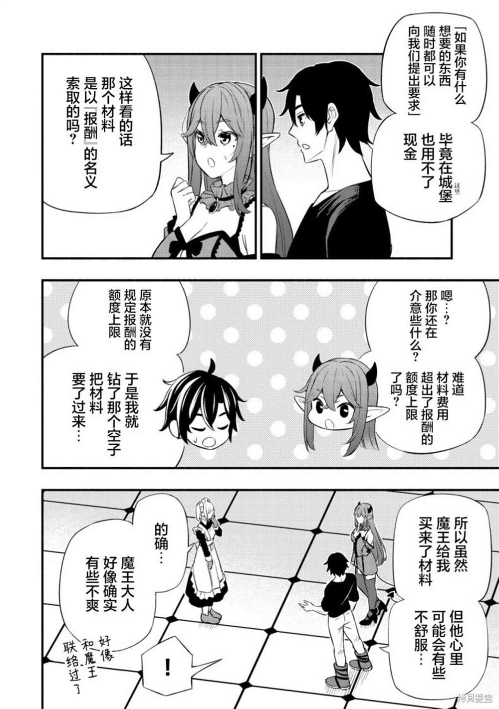 第10.2话