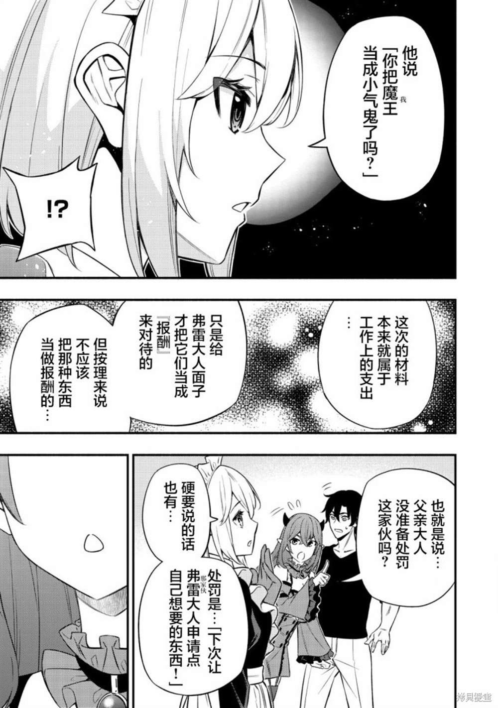 第10.2话
