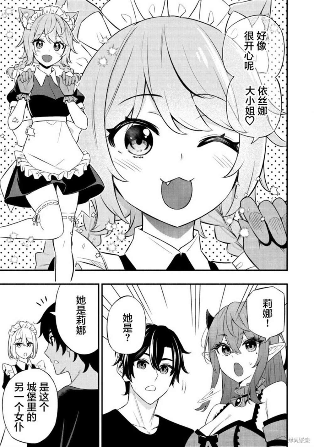 第10.2话