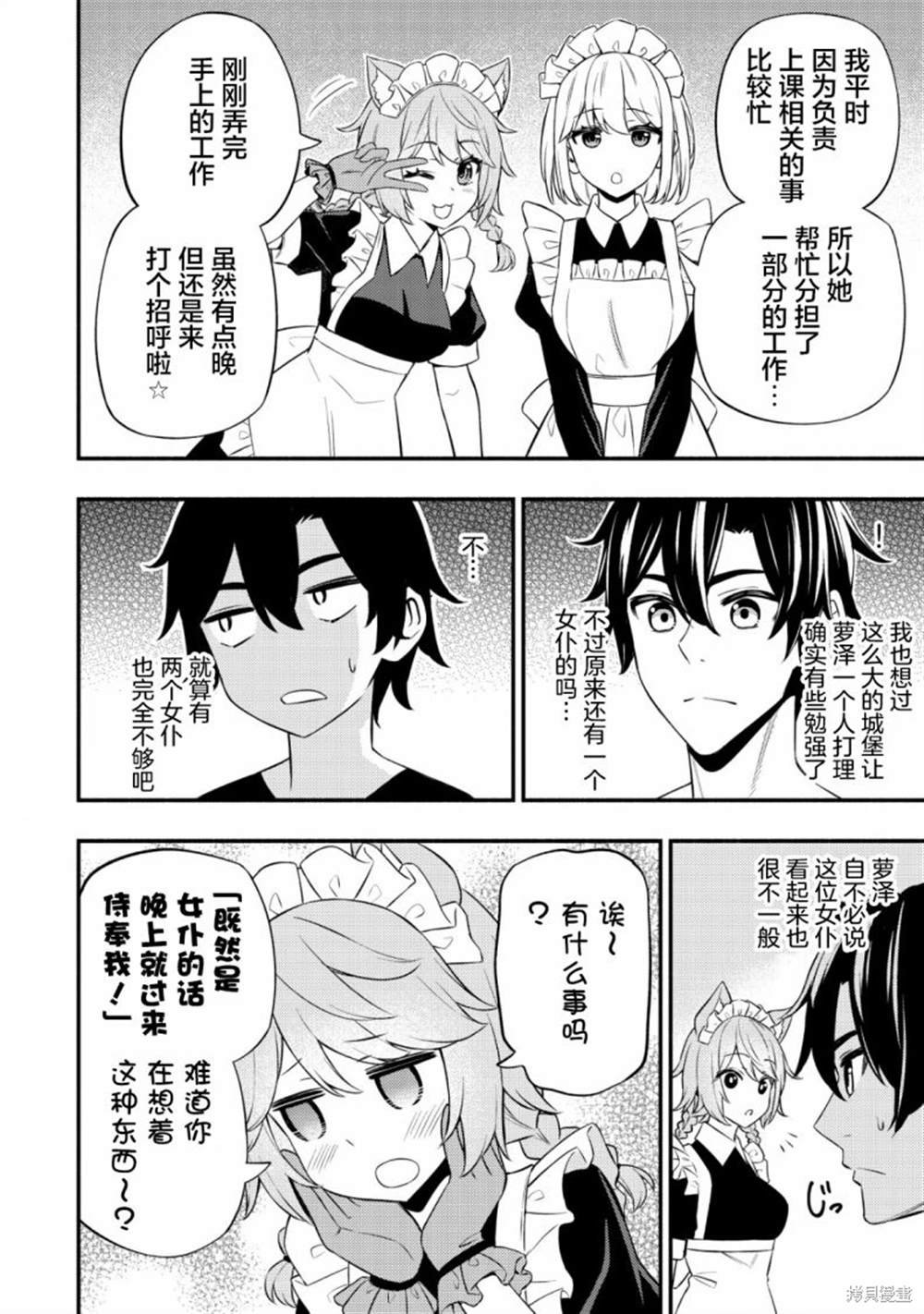 第10.2话