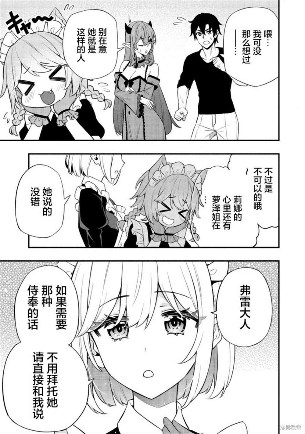 第10.2话