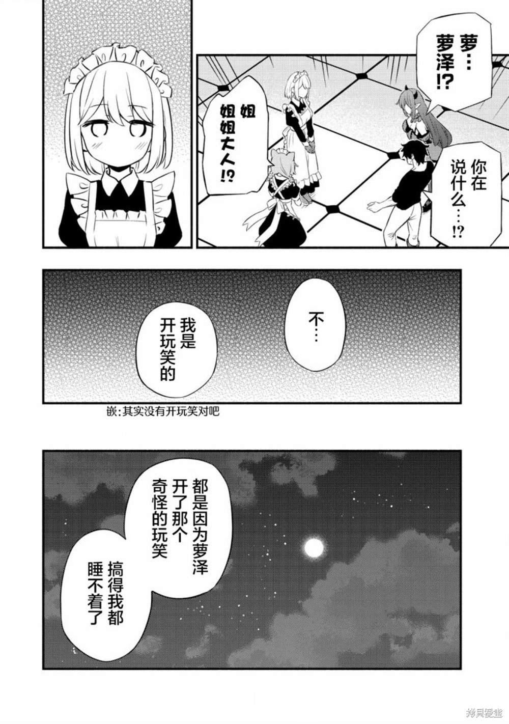 第10.2话