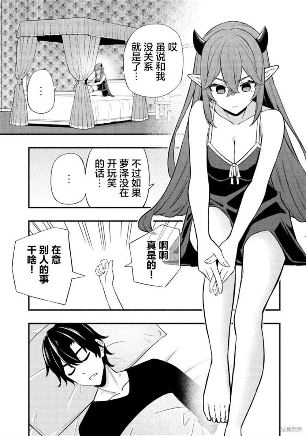 第10.2话