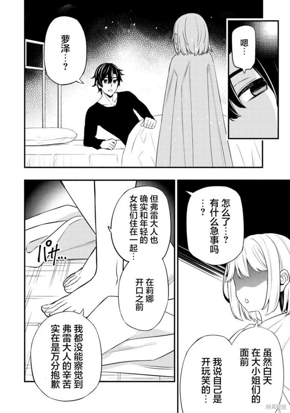 第10.2话