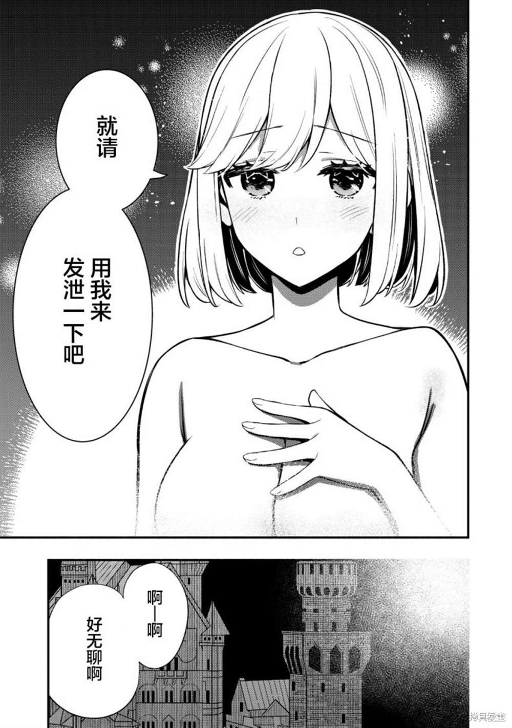 第10.2话