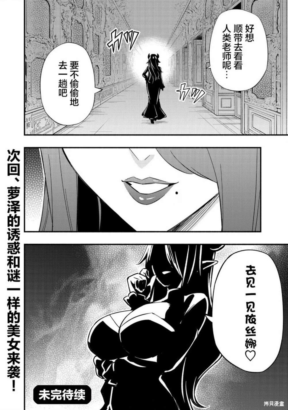 第10.2话