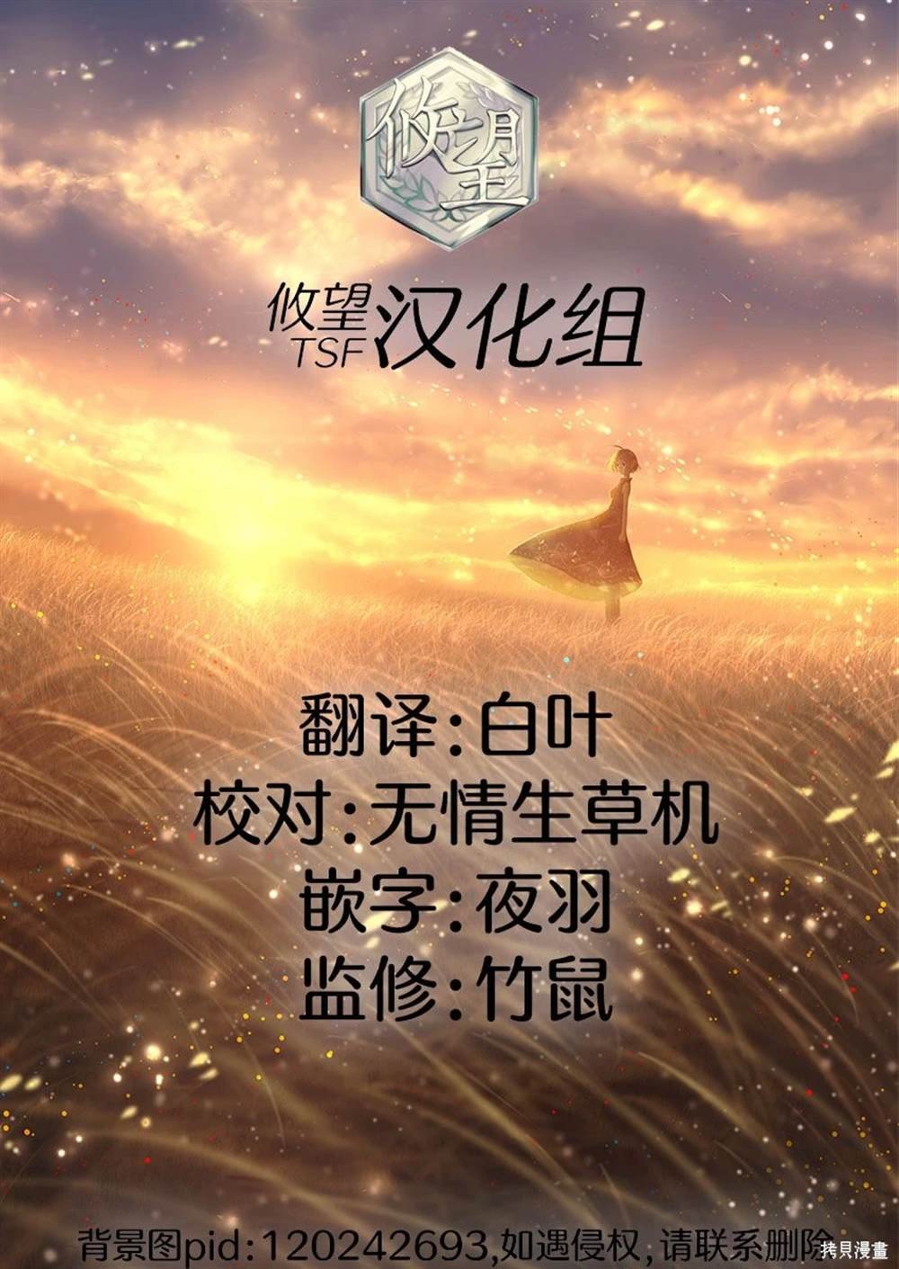 第10.2话