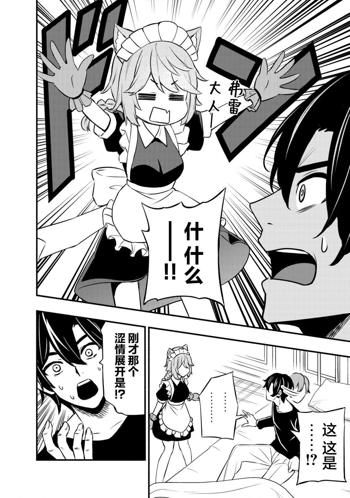 第11.1话