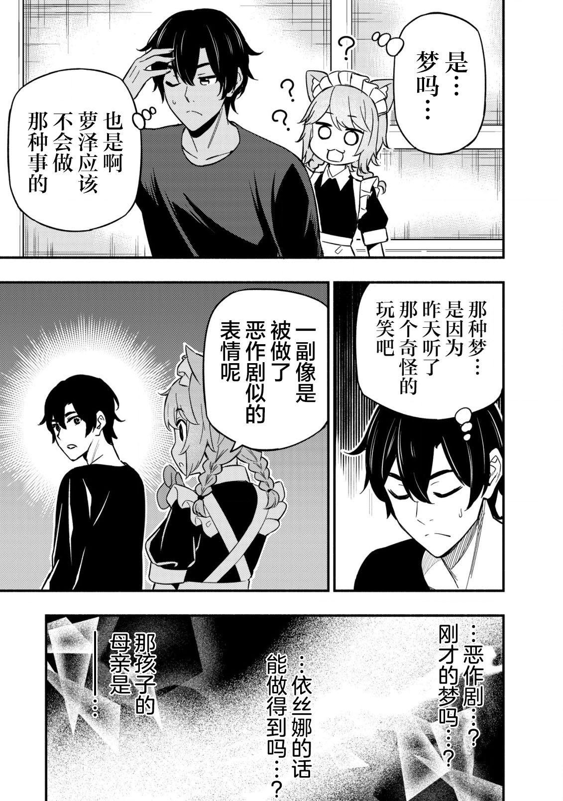 第11.1话