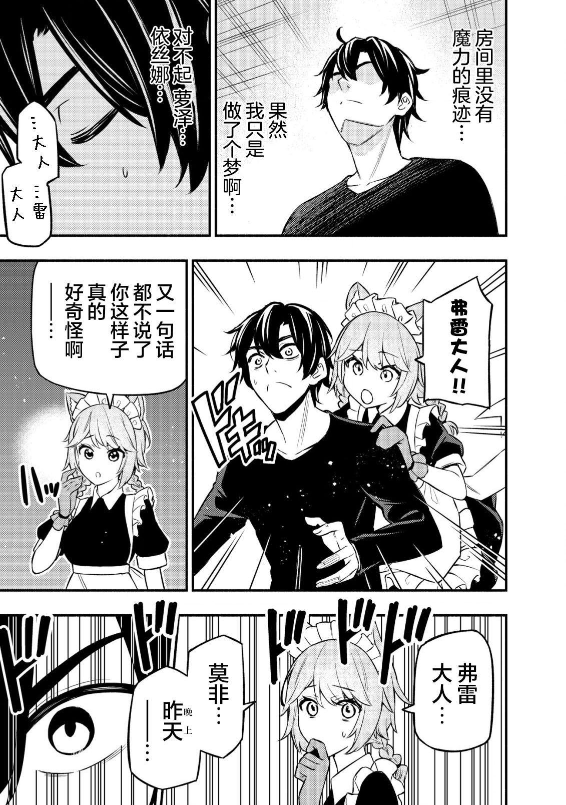 第11.1话