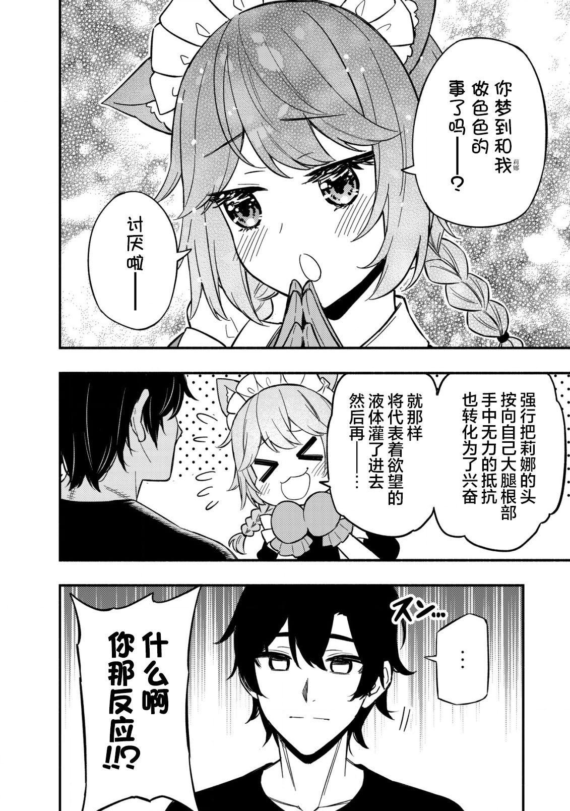 第11.1话