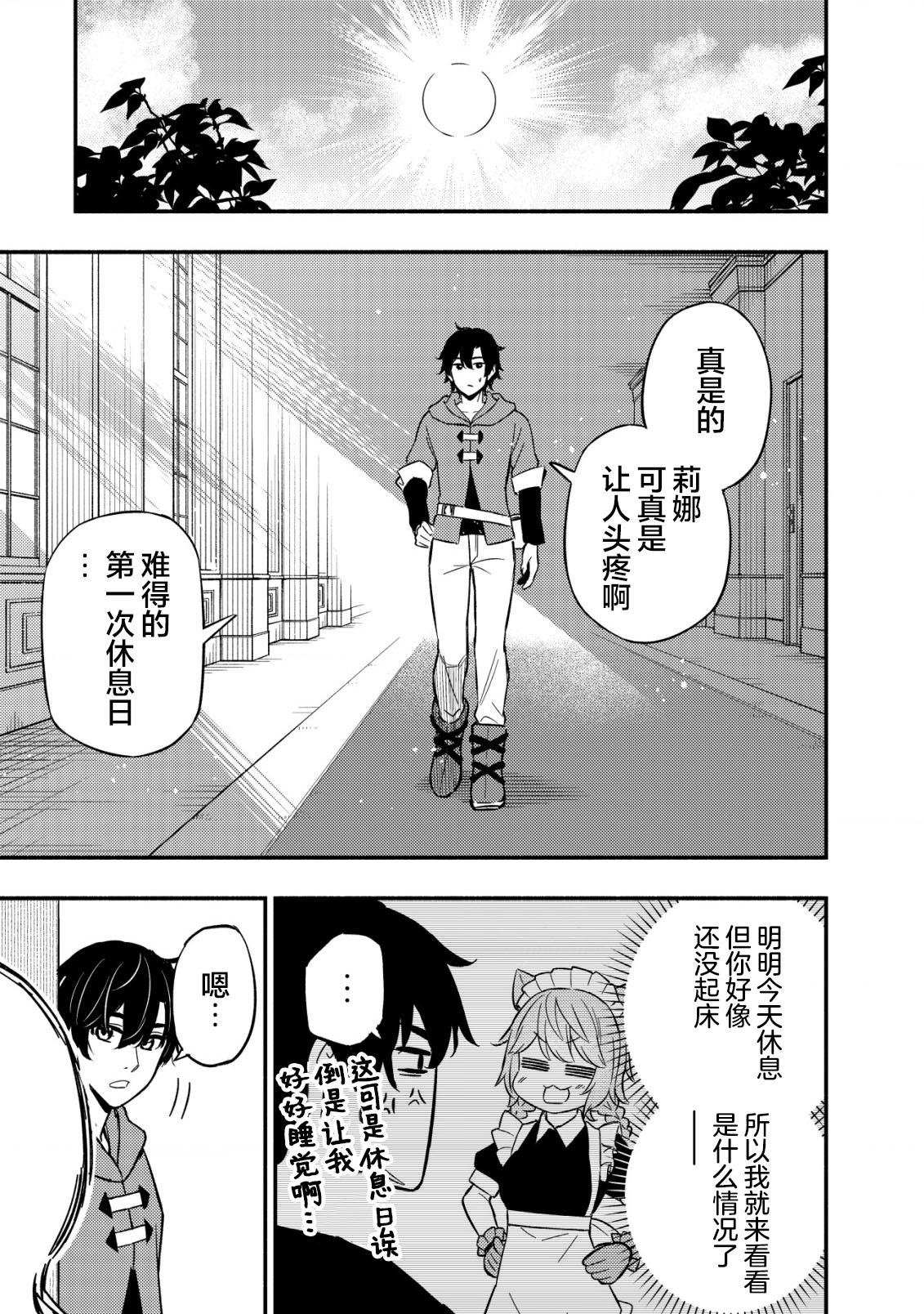 第11.1话