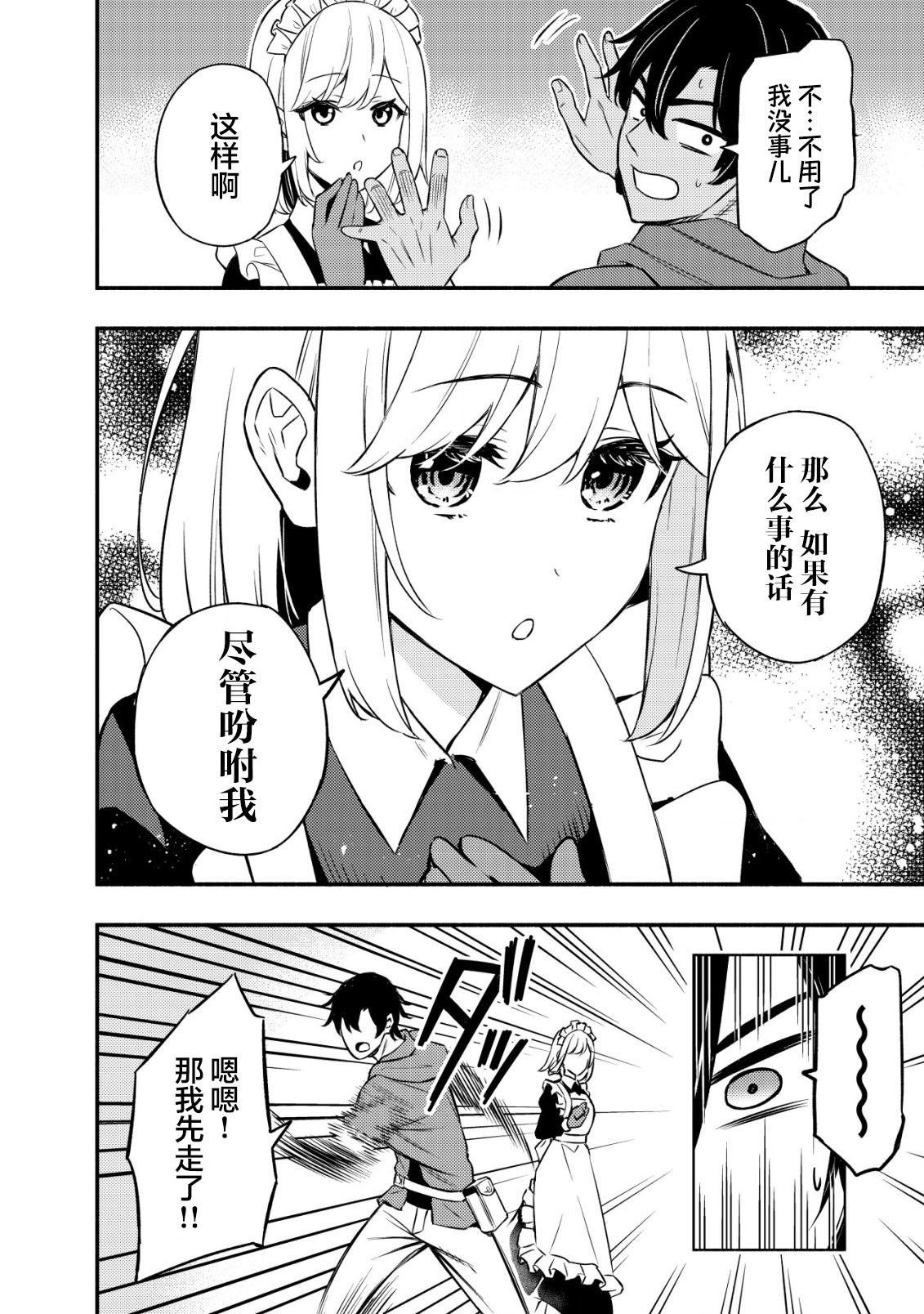 第11.1话