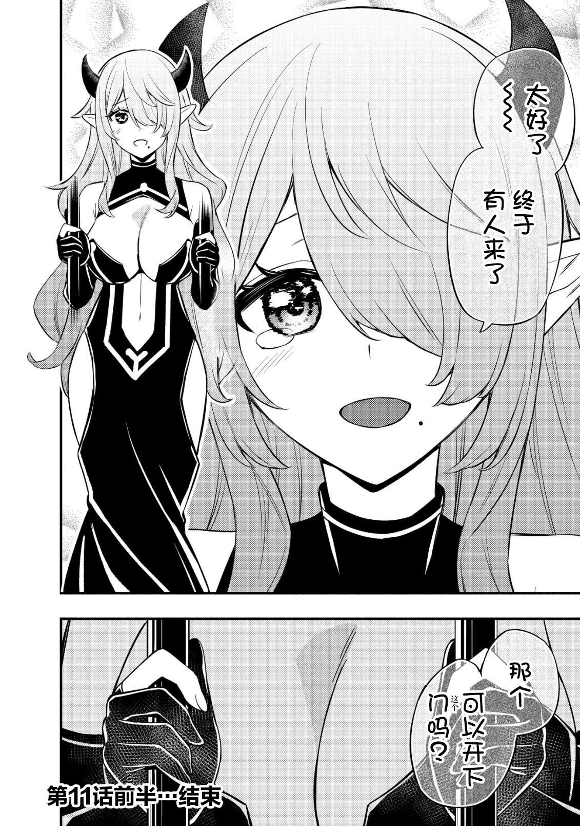 第11.1话