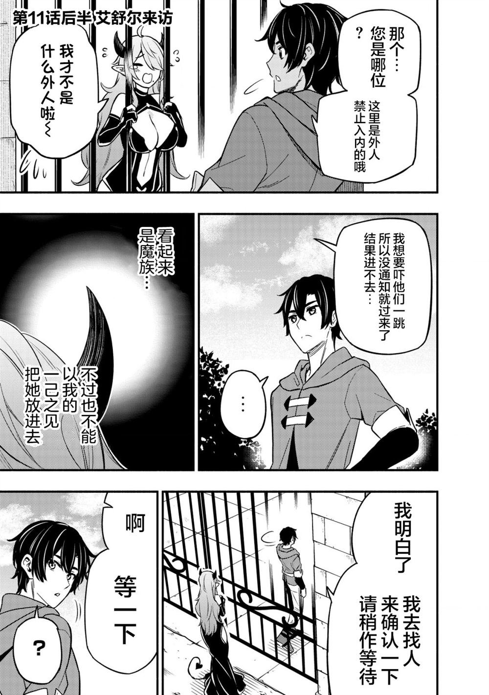 第11.2话