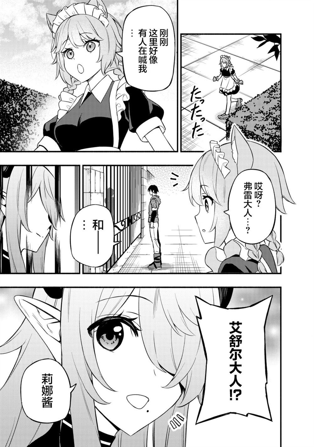 第11.2话