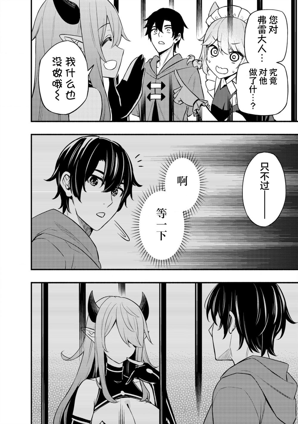 第11.2话