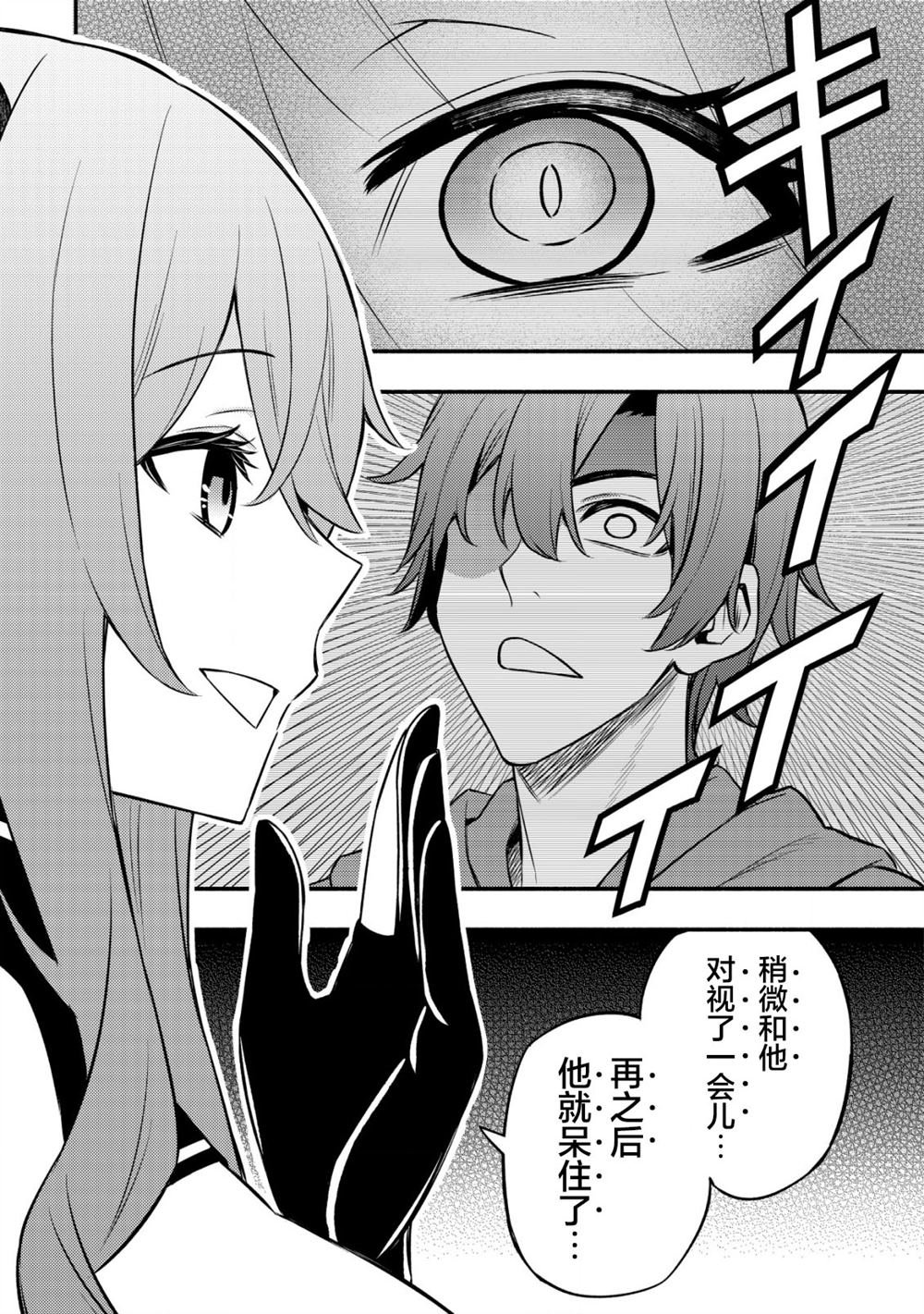 第11.2话