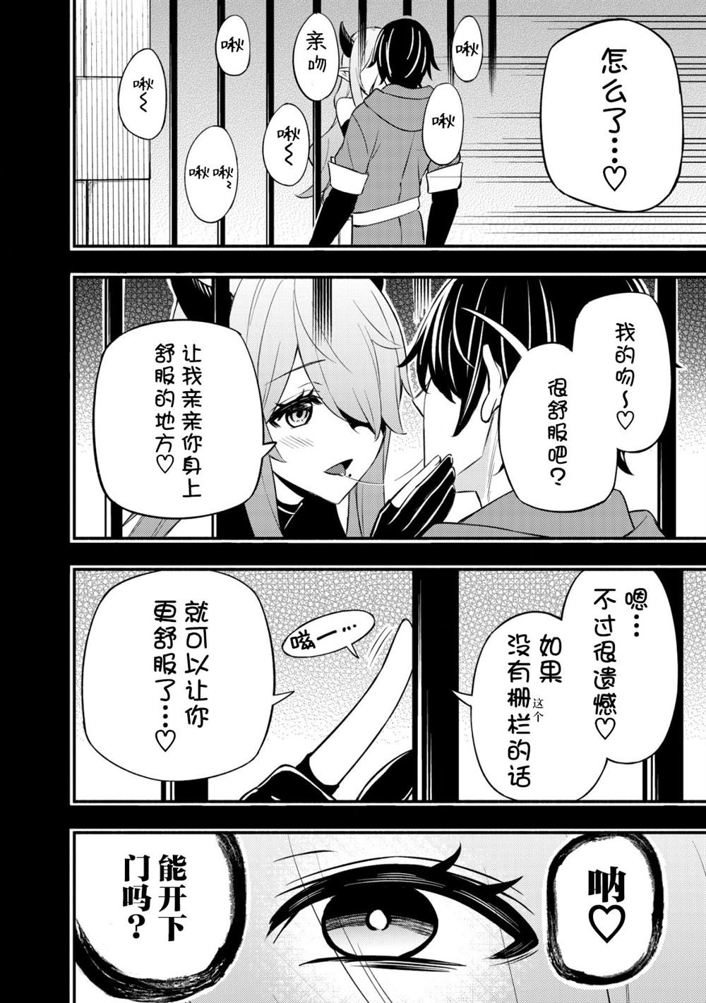 第11.2话