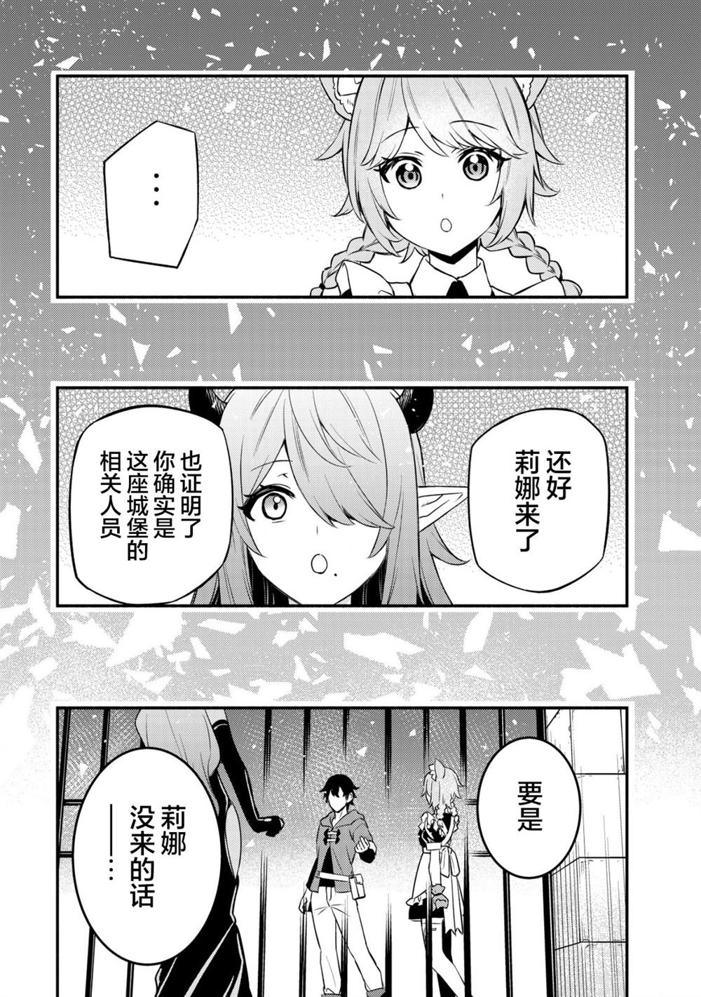 第11.2话