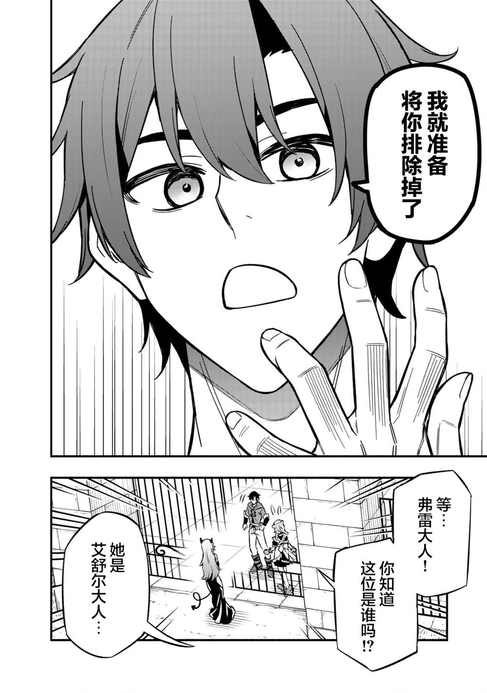 第11.2话