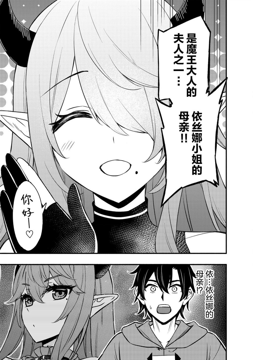 第11.2话