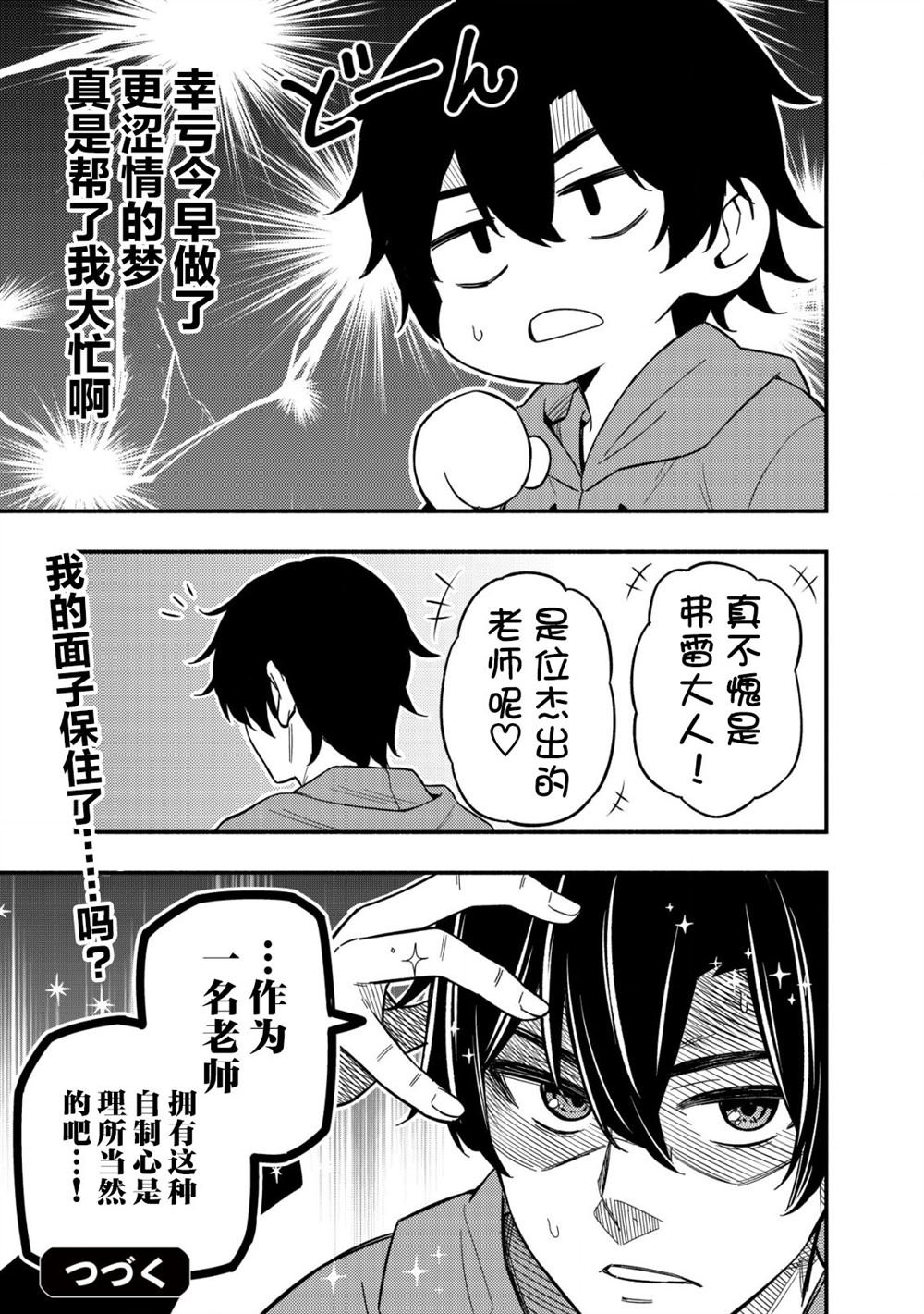 第11.2话