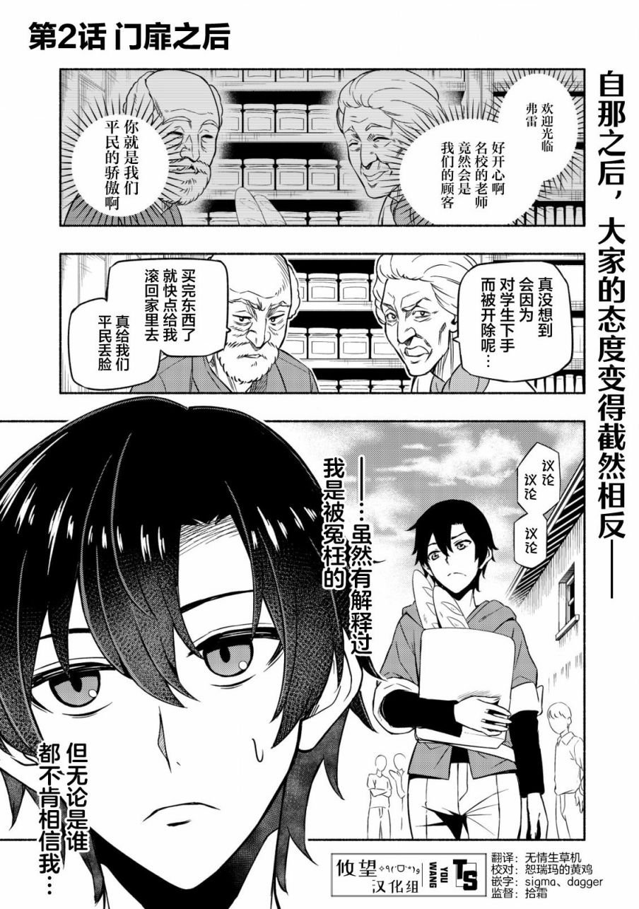 第2话
