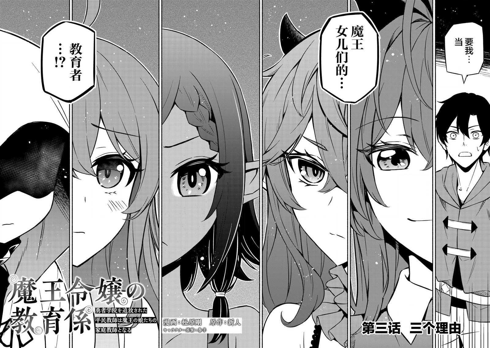 第3话