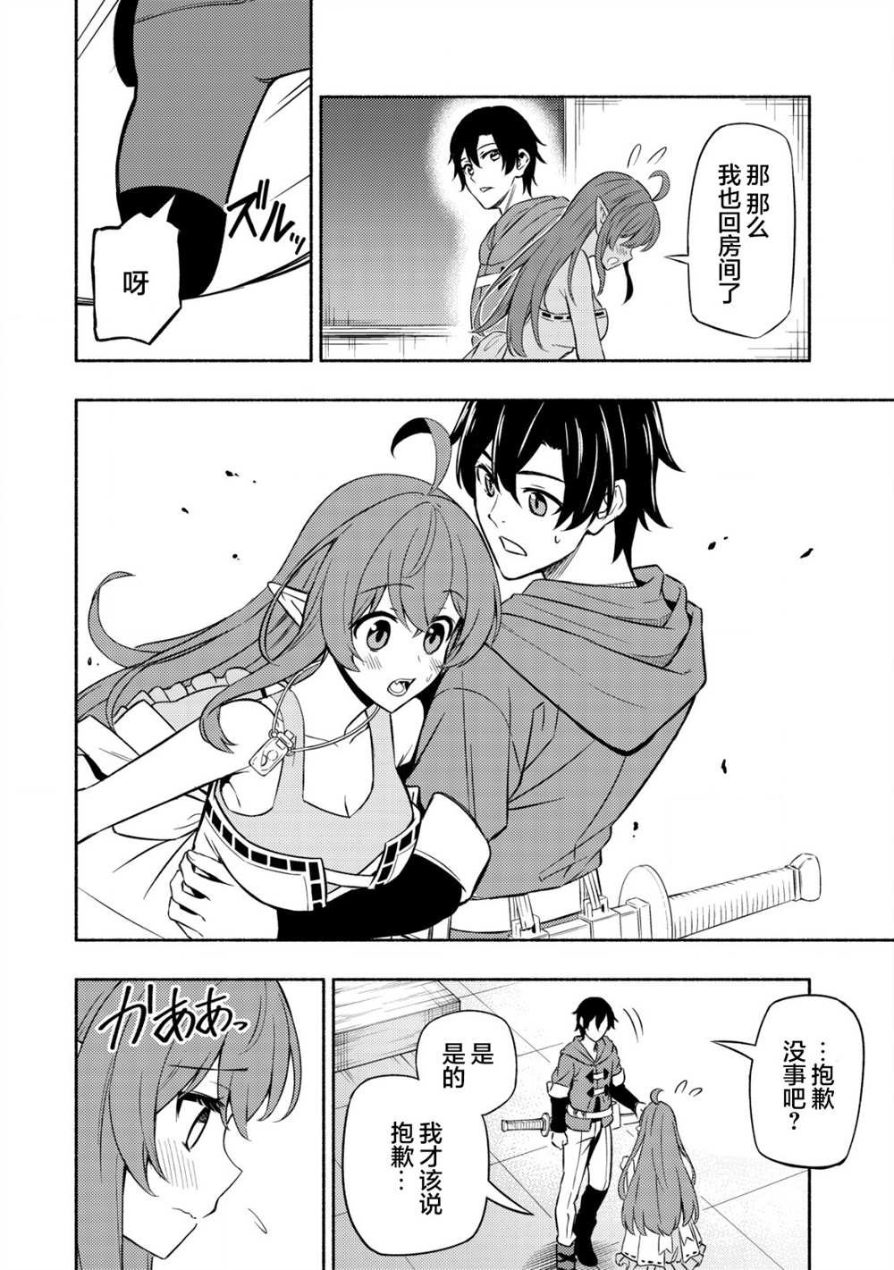 第3话