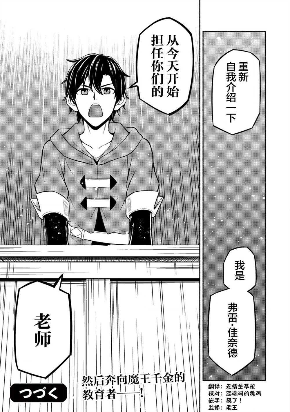 第3话