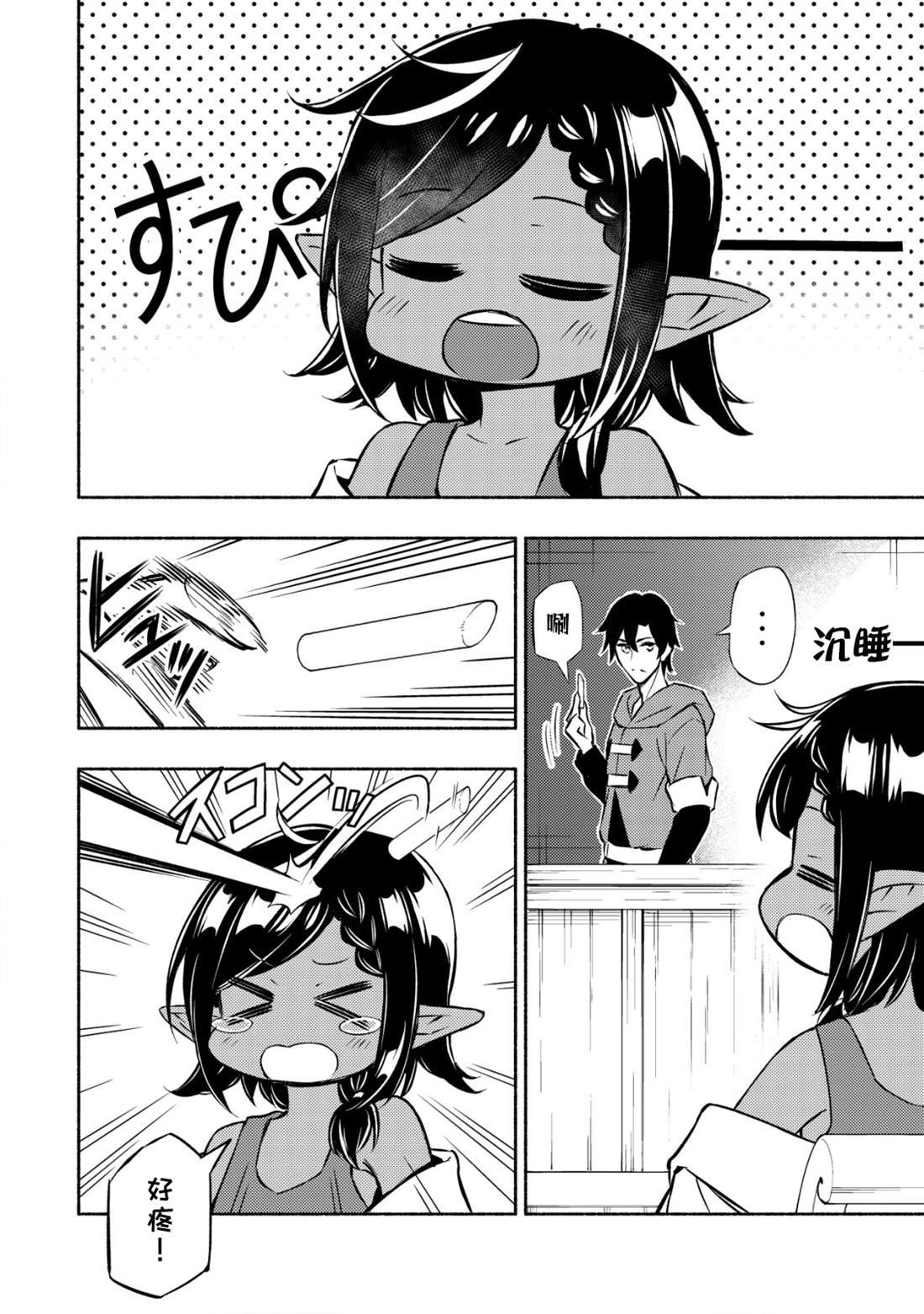 第4话 第一堂课
