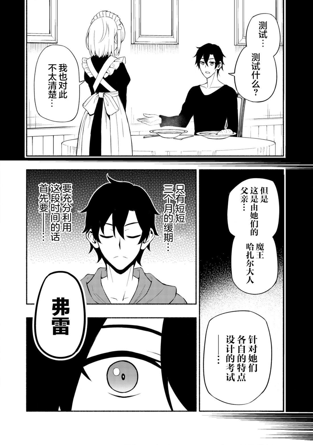 第4话 第一堂课