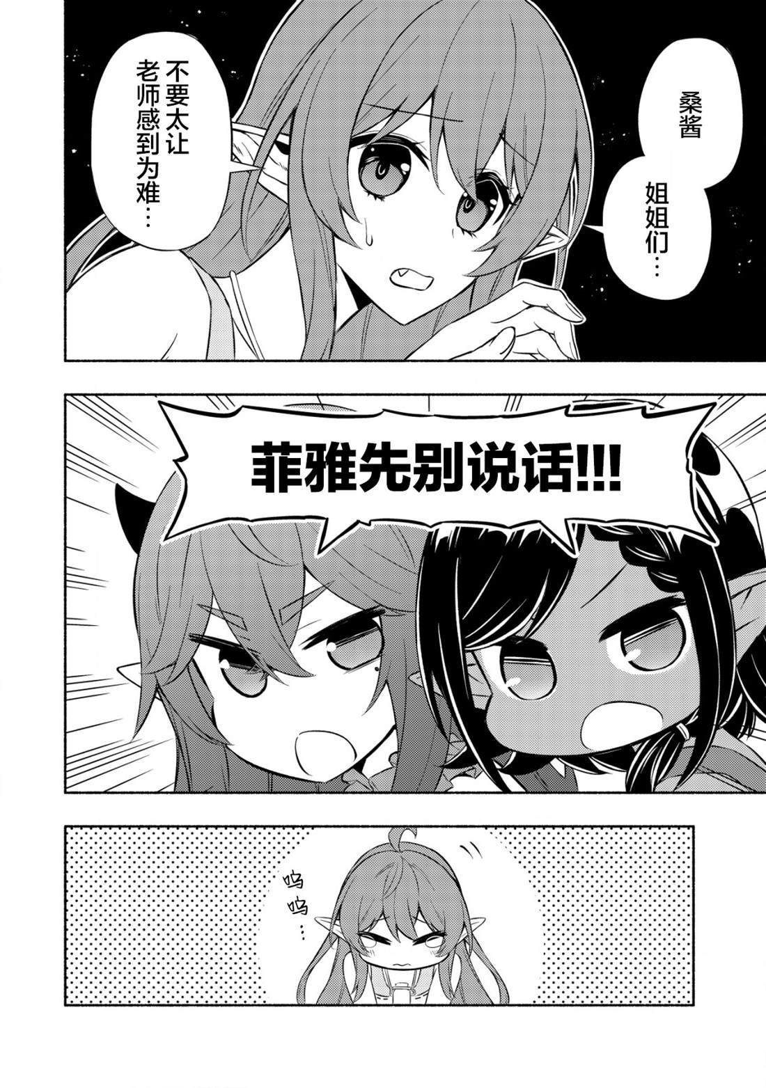 第4话 第一堂课