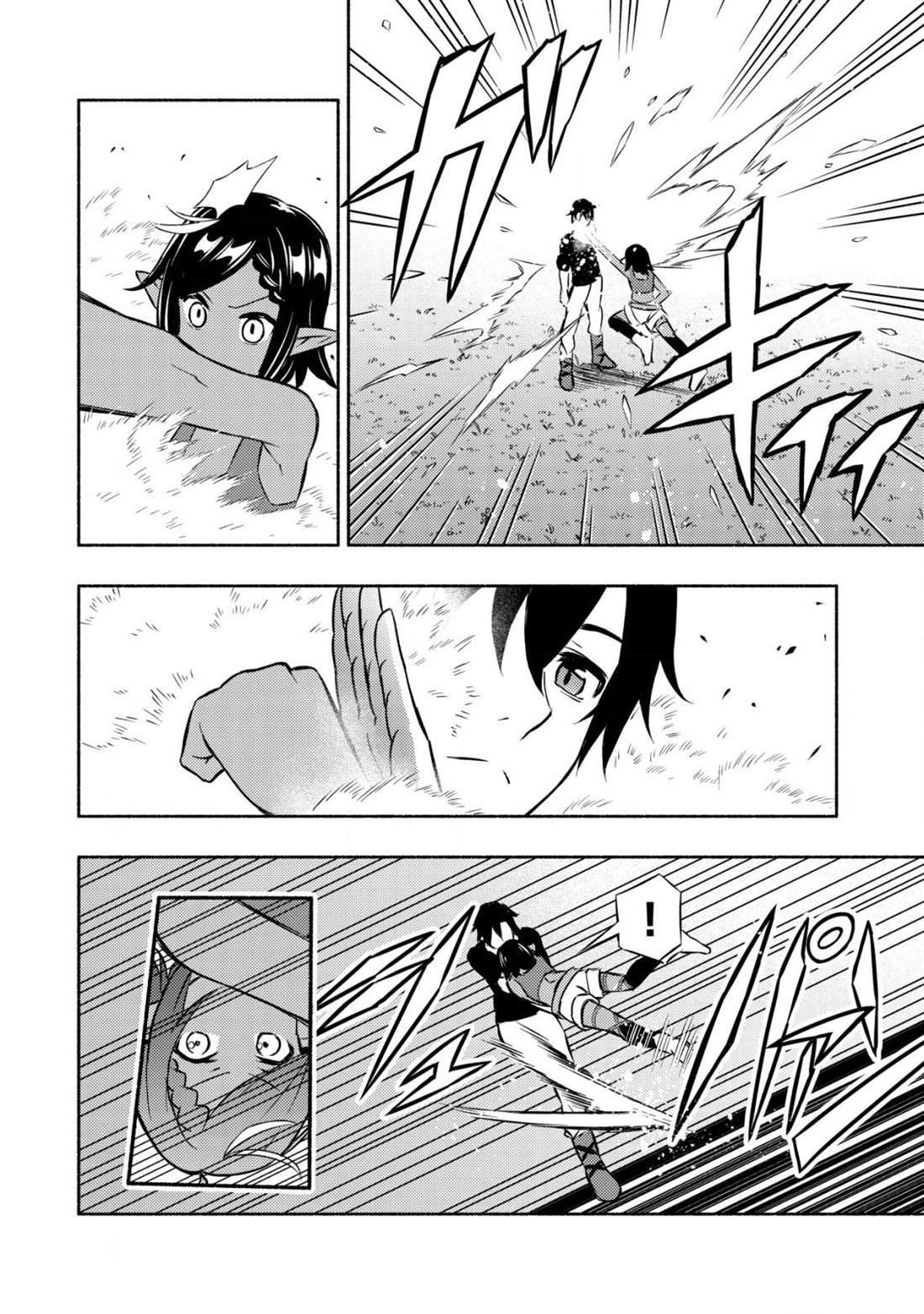 第4话 第一堂课