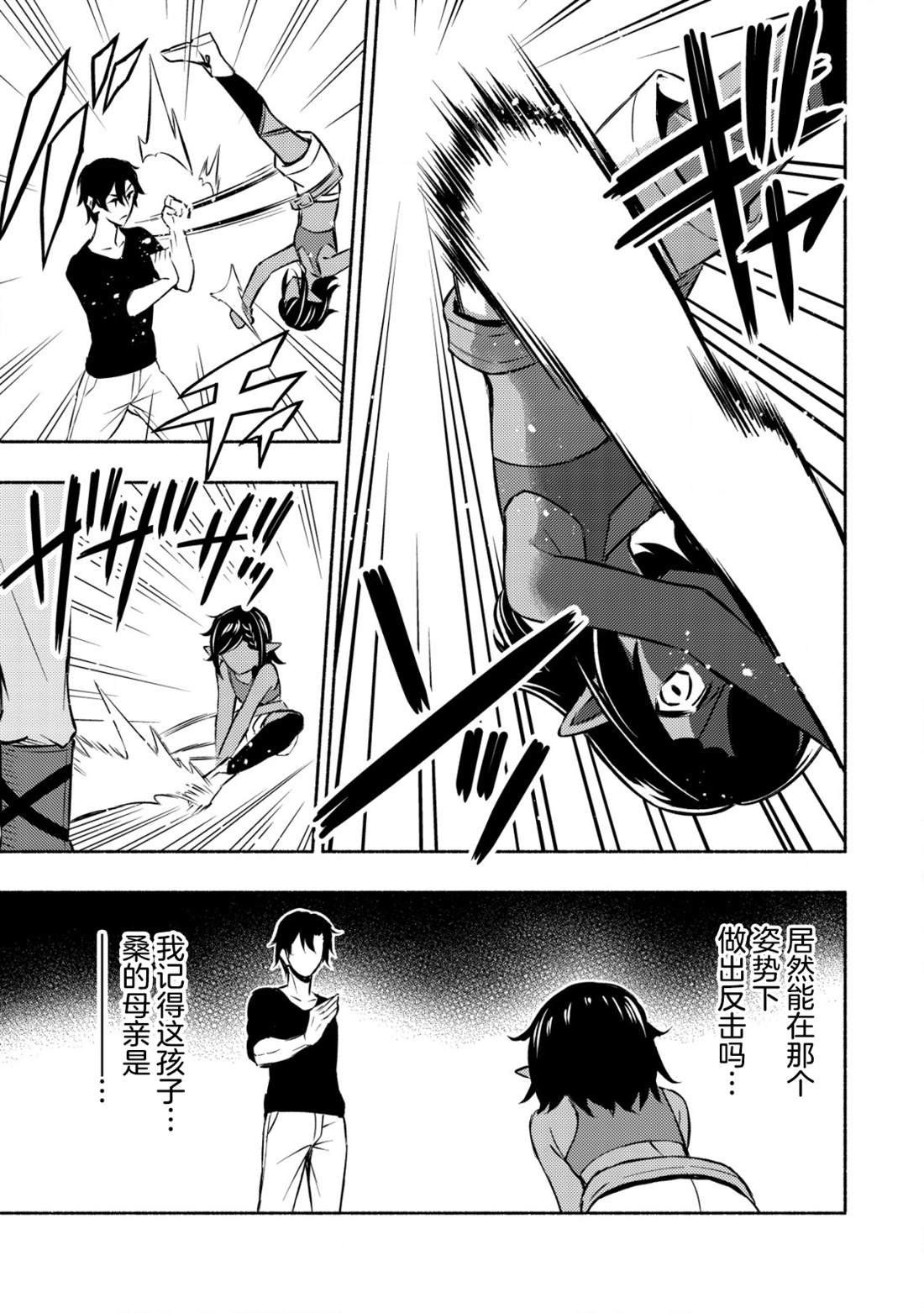 第4话 第一堂课