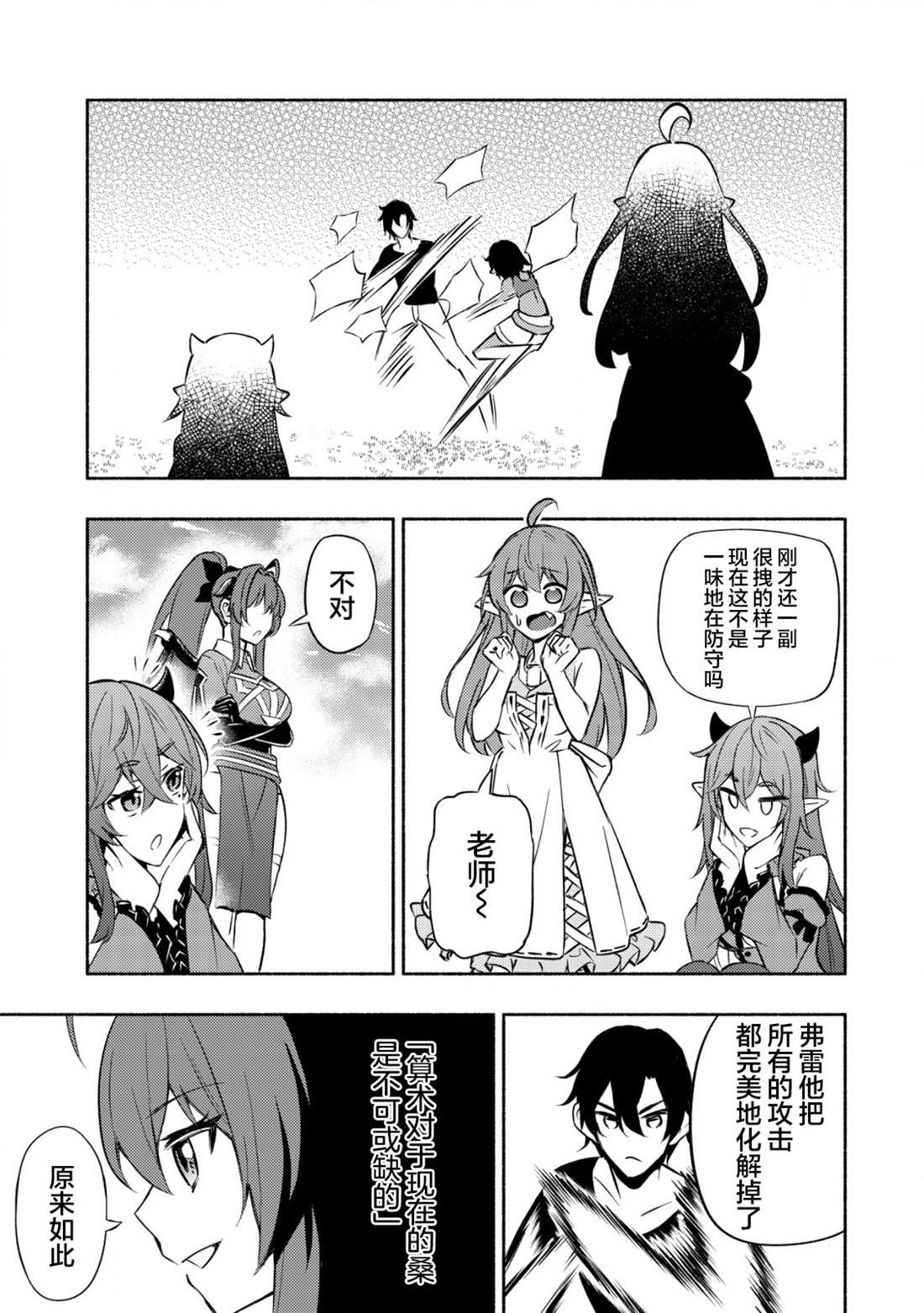 第4话 第一堂课