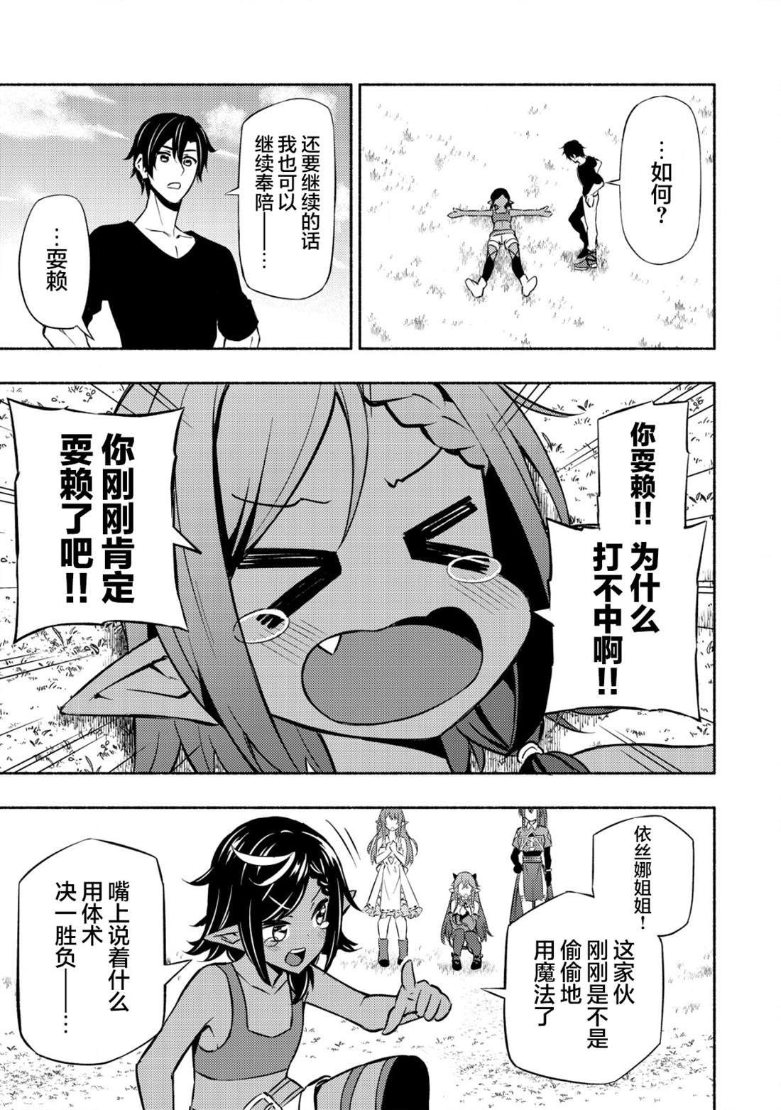 第4话 第一堂课