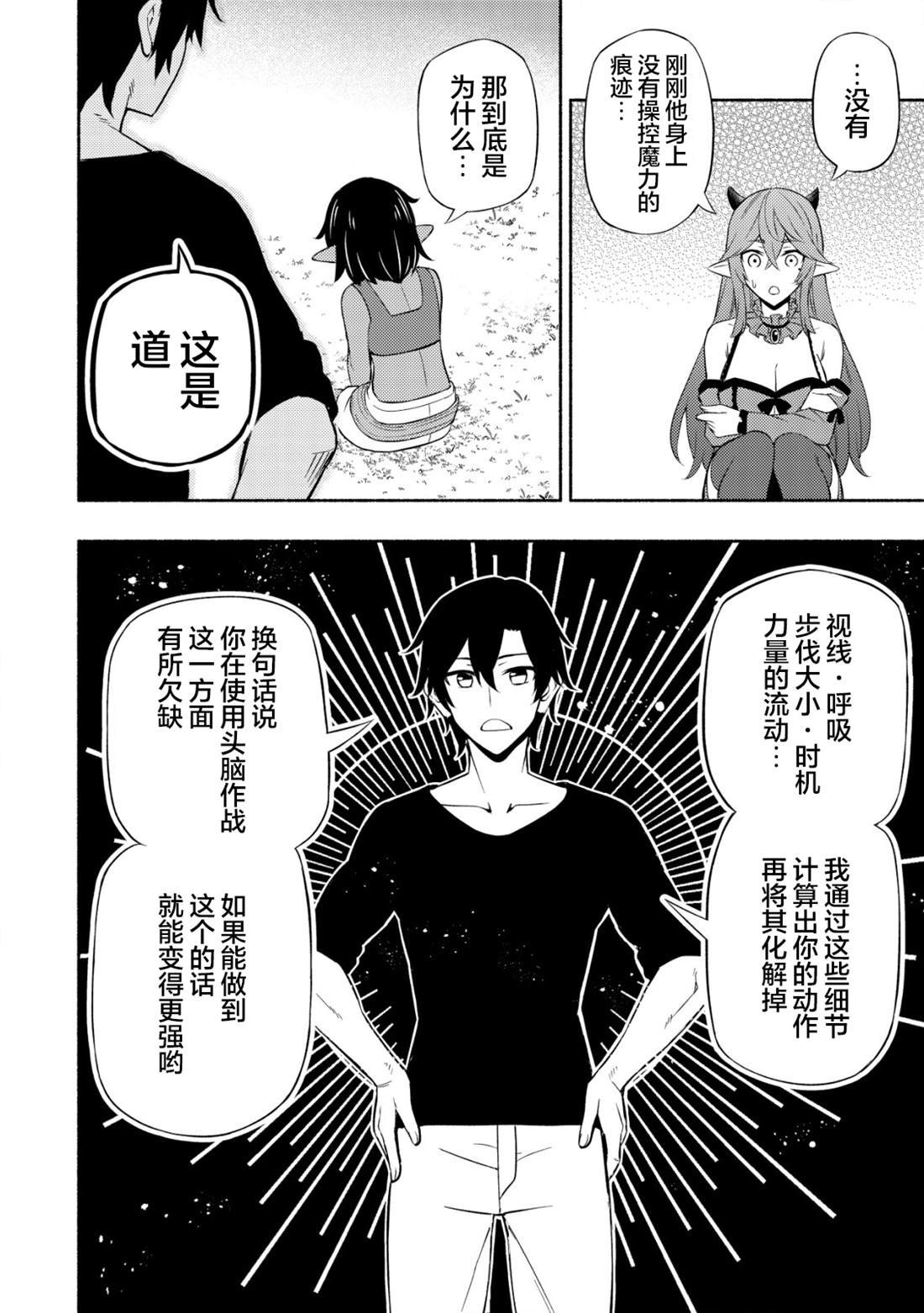 第4话 第一堂课