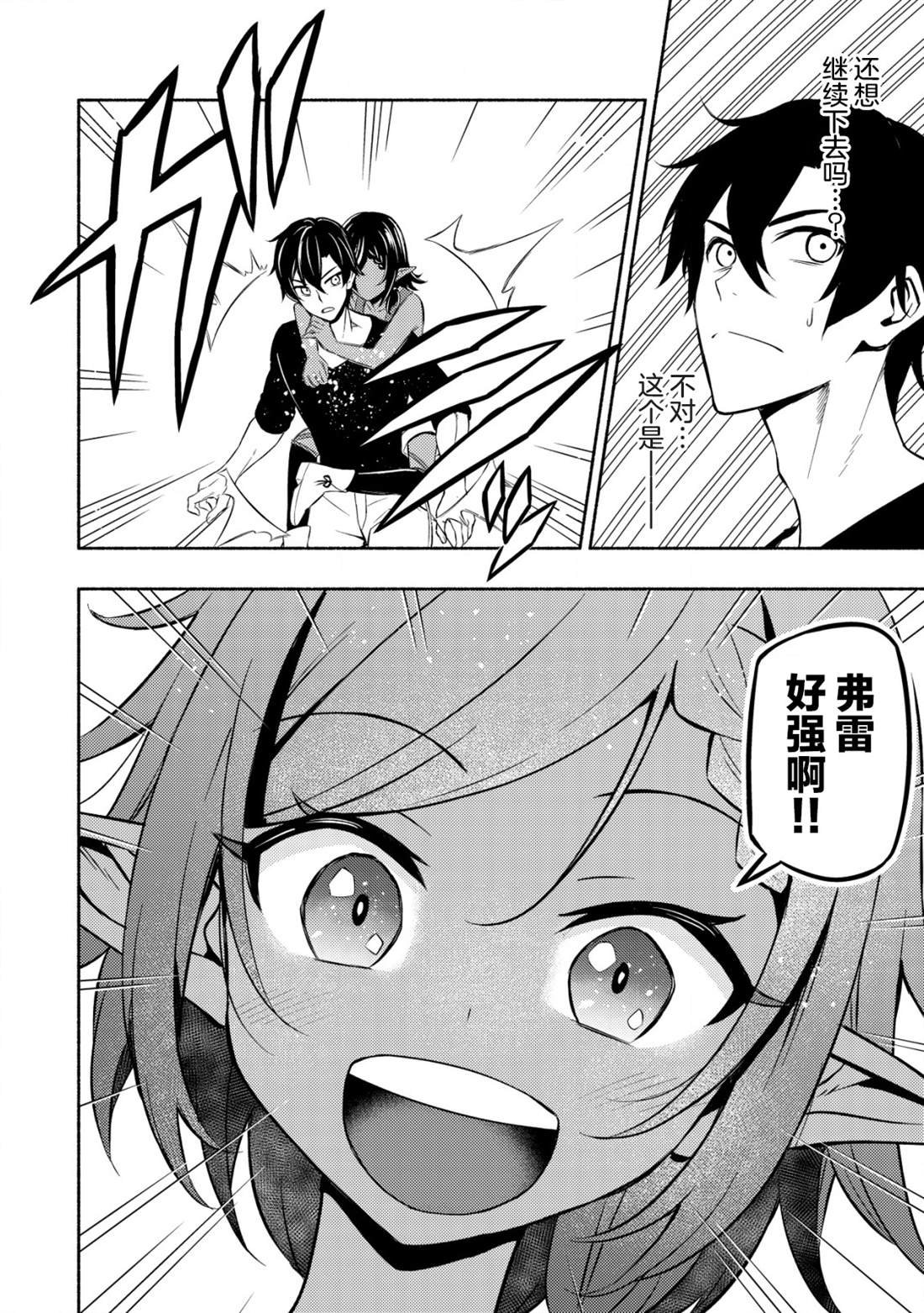 第4话 第一堂课